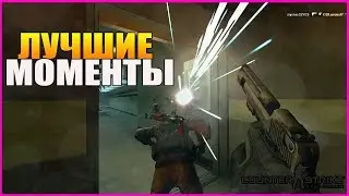 Лучшие моменты CS:GO