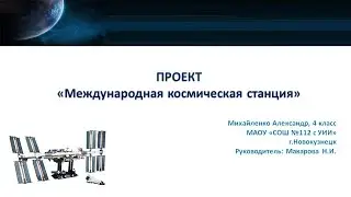Михайленко Александр