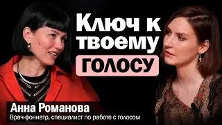 ФОНИАТР// Убийцы голоса, вокальная дичь и святая опора