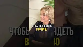 Секреты красоты. Татьяна Другова. Подписывайтесь на мой телеграмм - канал