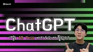 ChatGPT를 활용한 AB Test