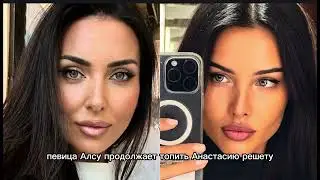 Что ожидает певицу Алсу в этом году? Разбор астролога