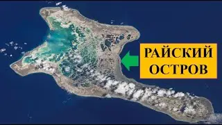 Райский остров Киритимати  Остров Рождества