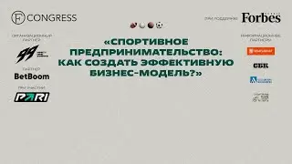Спортивное предпринимательство: как создать эффективную бизнес-модель?