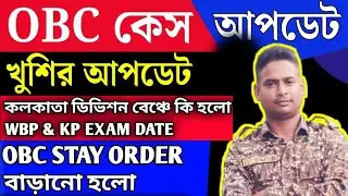 obc case update today || wbp and kp exam date 2024 || kp and wbp exam date 2024 || 