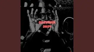 33 CYPHER 2024 (feat. Mambah, Gringo, Musv, U_phoria, Wandethefuss & Wanji)