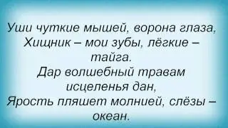 Слова песни Пилот   Единожды один