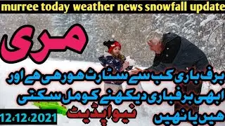 Today murree Snowfall update murree today weather news  today murree weather Snowfall update
