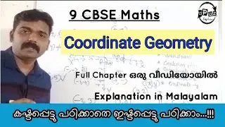 class 9 maths Coordinate Geometry in Malayalam
