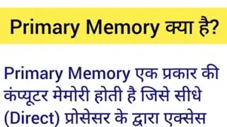 Primary memory kya hai || Education video |Computer video |