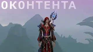 [ Archeage | 0 к0нтента ]