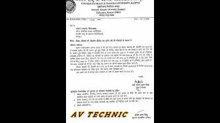 #csjmuexam2022  Important Notification for Examination. Student of CSJMU Kanpur University .