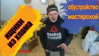 DIY.верстак в столярку#2/ выдвижные ящики из хлама/столярка на минималке