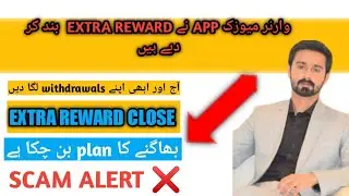 warner music app big update | Scam Alert | یہ بھی رفو چکر ہونے کو ہے #scammer #onlinelearning