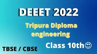 Tripura Diploma engineering entrance examination class 10th TBSE / CBSE / DEEET 2022