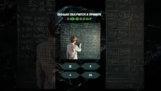 Тест на общие знания | Проверь себя