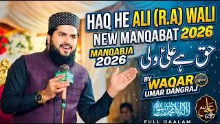 Haq He Ali RA Wali || Hazrat Ali RA Manqabat 2026 || Waqar Umar Dangraj