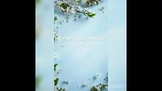 на чём остановишся, то и рисуй ⁠♡