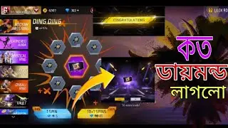 New Booyah Pass Premium বের করতে কত ডায়মন্ড লাগলো😱| New Booyah Pass Ring Event Free Fire | 1 Spin||