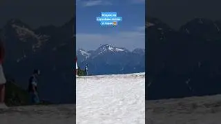 КРАСНАЯ ПОЛЯНА летом #сочи #краснаяполяна #shortvideo #горы #горыкавказа #снегкружится #отдых #море