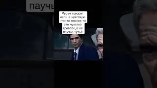 Мем мафия 2 #daysgone #shorts #мафияремейк #мафия1#гта5рп #рп#richman #ричман#мем #мемы