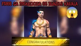 THALA gaming FREE GA MEKKOODA EE BUNDLE KAVALA ....... 😱