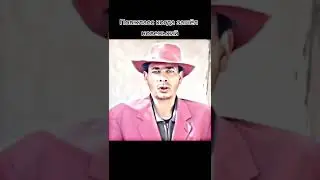 мем (я вернулся)