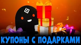ПОДАРОЧНЫЕ КУПОНЫ l Успей забрать Награды!  Black Desert Mobile