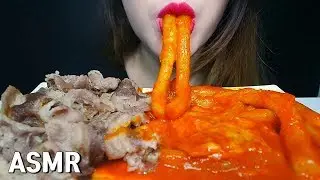 ASMR 우삼겹떡볶이 리얼사운드 먹방~ BEEF LOIN + LONG RICE CAKE(TTEOKBOKKI) MUKBANG  EATING SOUNDS