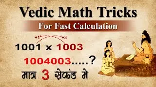 "Mastering Same Base Number Multiplication in Vedic Math Tricks"
