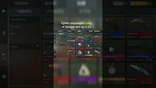Кейс симулятор