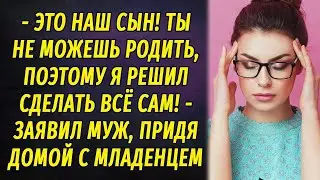 Коварный подарок РАССКАЗ Настя Ильина