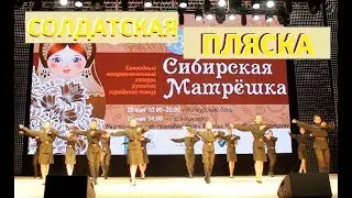 Танец 