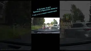 Что происходит?