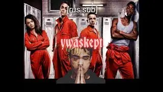 XXXTENTACION – Numb the Pain|Отбросы|rus sub|