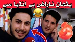 When Pathan is very sad to India || indian Funny news about tomato| Pathan Funny Video Peshawar |