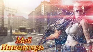 Инвентарь в Point Blank [Все Коллекции]