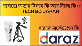 Daraz ponno unboxing_camera stand_Bangla_Tripod-2020