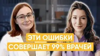 Карьера в медицине: с чего начать и как найти работу мечты?