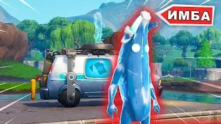 ТРОЛЛИНГ игроков за «МОРОЖЕНОГО БАНАНА» в Фортнайт!