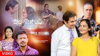 Oba Adare Bawa Dannawa Mama -  Chandana Liynarachchi ft Priyanka Dalugama