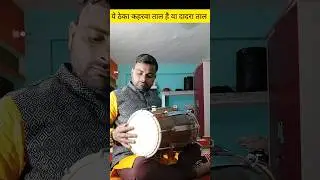 How to play dholak l Dholak Bajana Shikhen l Dholak Lesson for biggners l
