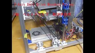 CoreXY 3DプリンタのZ軸をベルトドライブ化5(動滑車採用)。Belt Drived Z Axis with CoreXY 3D Printer 5(adopts Movable Pully)