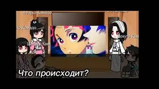 Реакция семьи Танджиро (не всех) на его будущее 1/?
