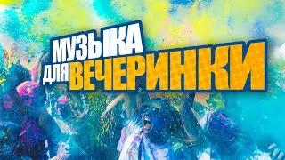 Музыка для вечеринки в Abletone Live 10