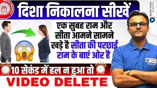 Railway Exams 2025| Reasoning Direction and Shadows Questions| Reasoning Tricks by Aakash sir