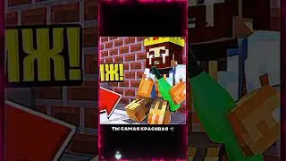 Ты самая красивая! Ты самая желанная!#minecraft #аид #memes #бомжикаид #бравлераид #бравлтаун