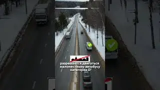 Автошкола «Орлан» категория Д вопрос - выезд из населенного пункта , скорость