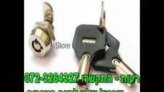 שכפול שלט לרכב במכבים רעות - התקשרו 072-3264327