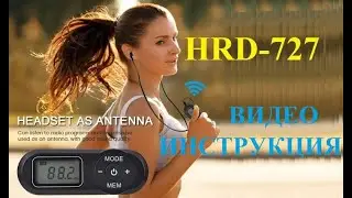 Радиоприемник HRD-727. Полный функционал. Видеоинструкция